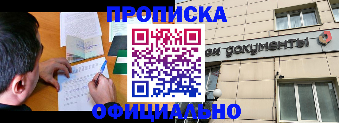 прописка иностранных граждан в Шумерле