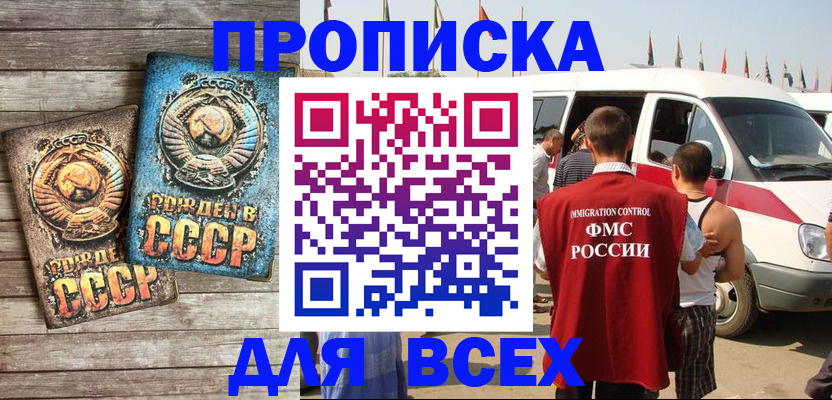 временная регистрация собственник в Шумерле